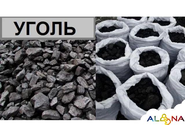 Где Купить Уголь В Омске