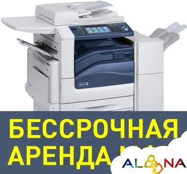 Бессрочная аренда. Аренда принтеров а3. Принтер в аренду Москва. Принтер в аренду Минусинск. Аренда принтера на сутки сколько стоит.