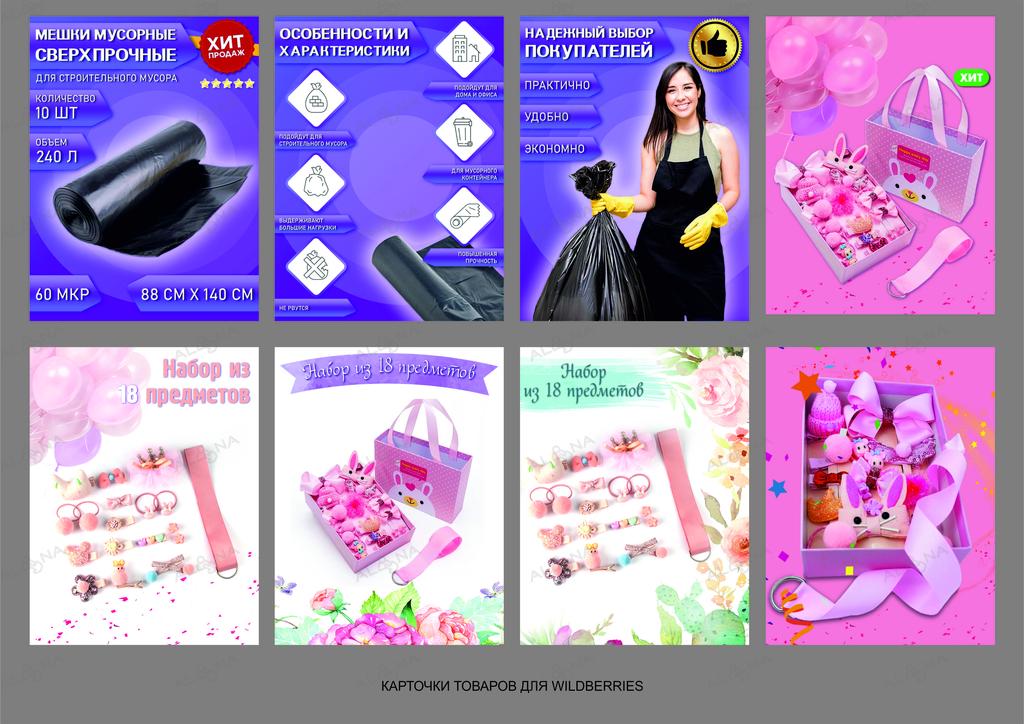 Валтберис магазин интернет магазин. Карточки для маркетплейса. Карточка для маркетплейса дизайн. Карточка товара. Дизайн товарных карточек.
