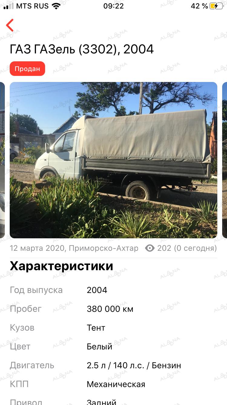 Срочно продам ГАЗель 3302 купить в Приморско-Ахтарск