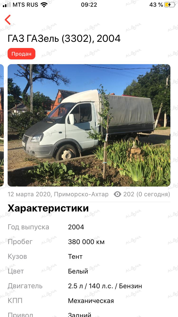 Срочно продам ГАЗель 3302 купить в Приморско-Ахтарск