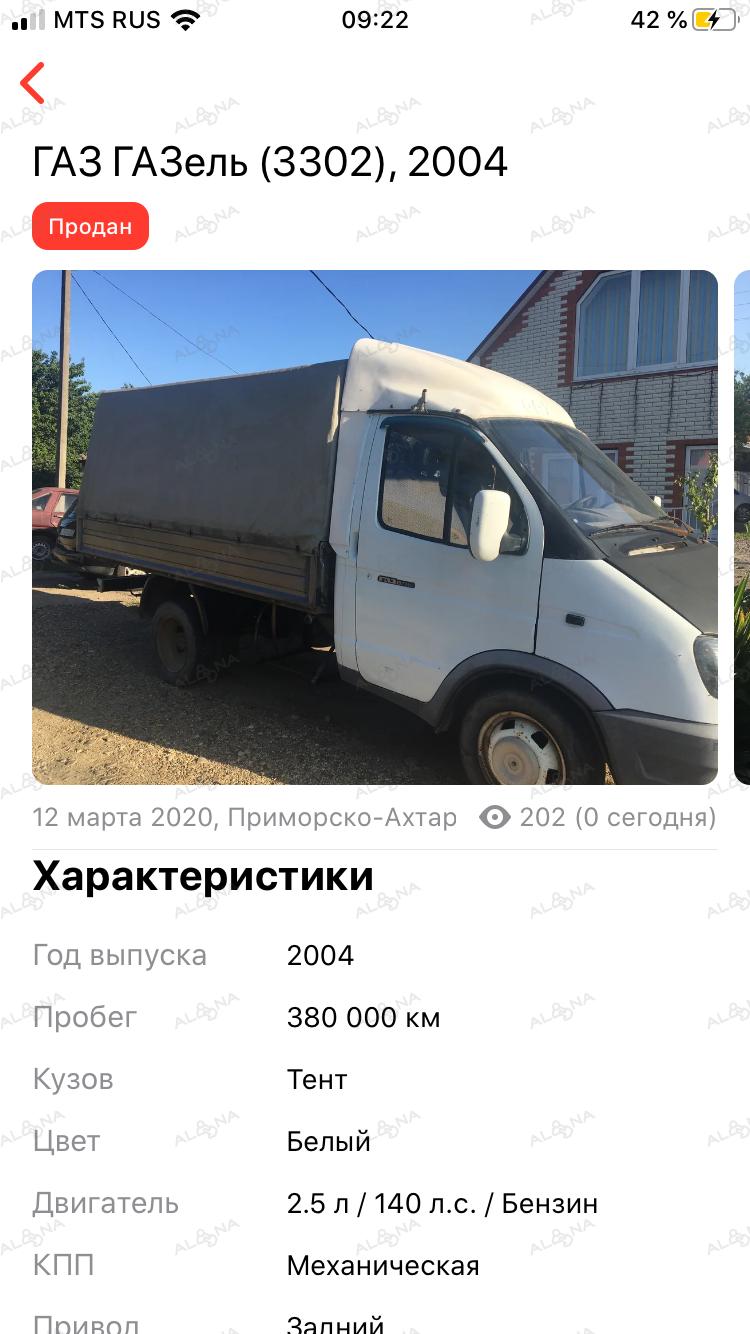 Срочно продам ГАЗель 3302 купить в Приморско-Ахтарск